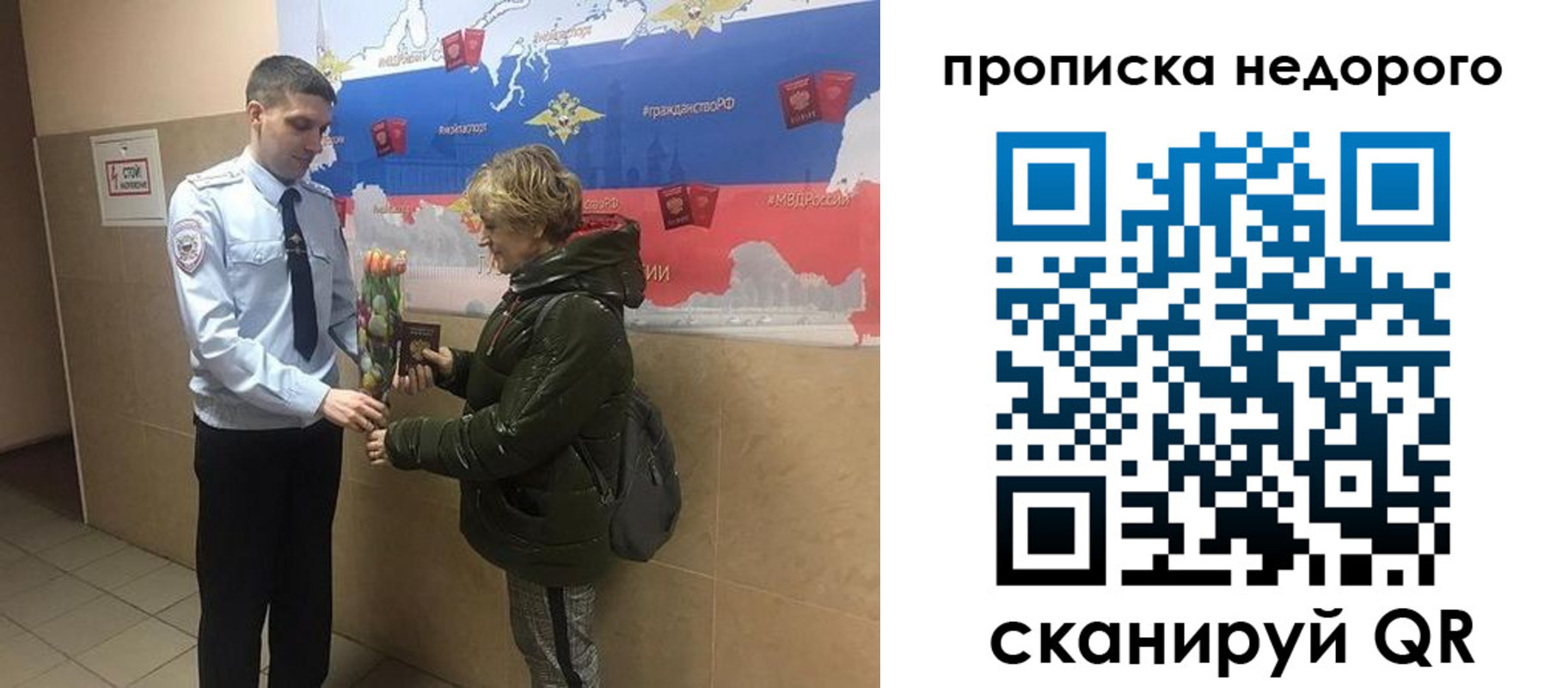 прописка для школы в Медвежьегорске