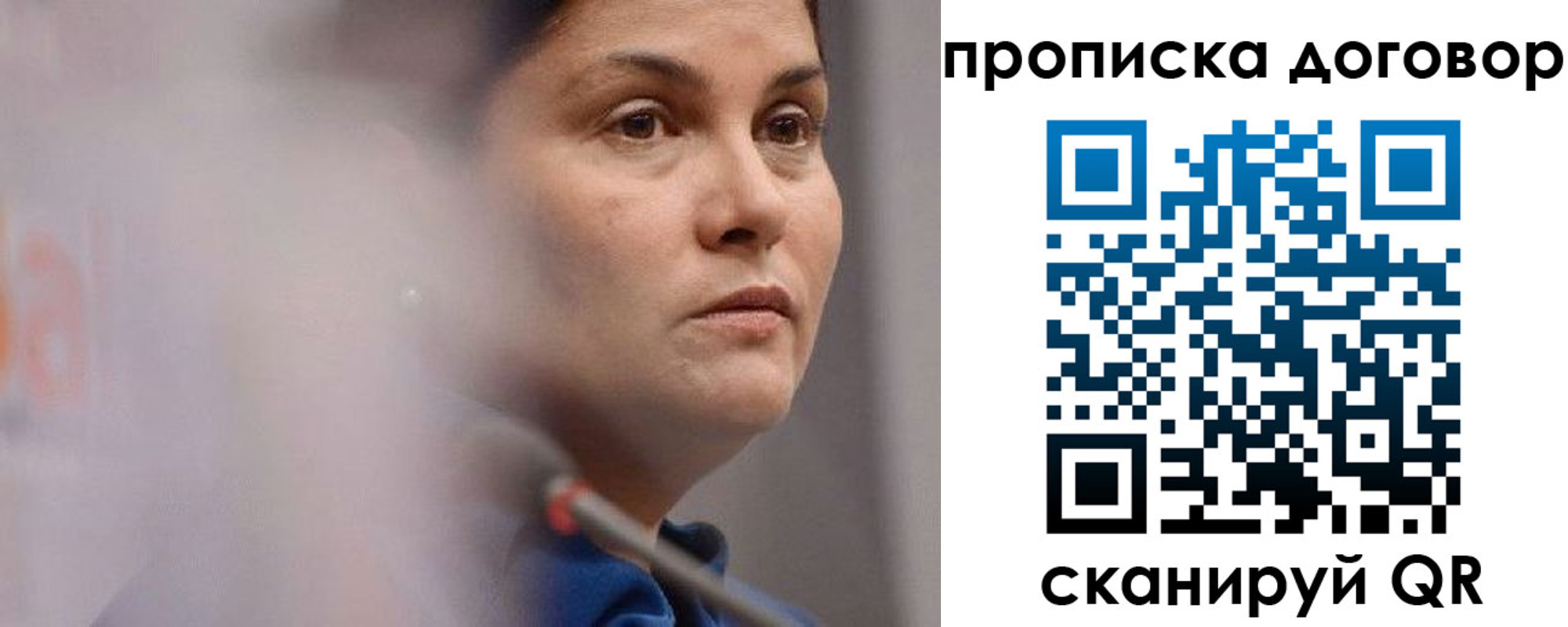 прописка от собственника в Медвежьегорске