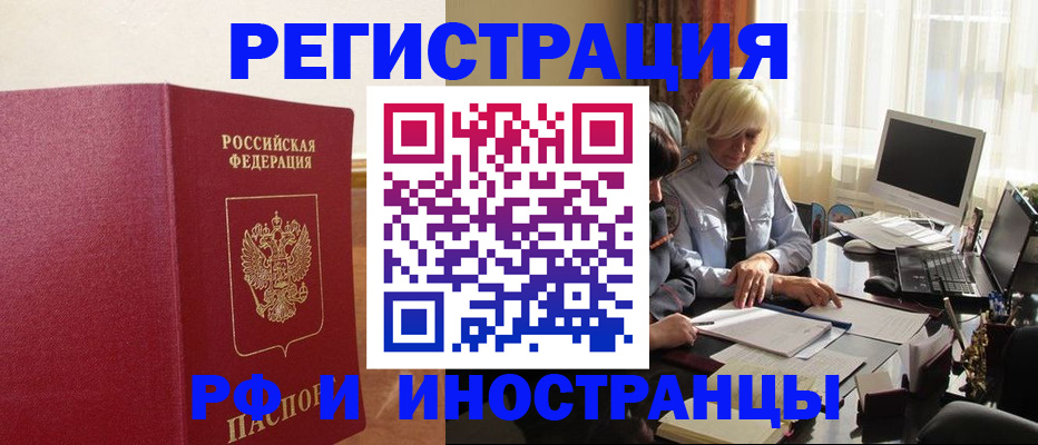 прописка от собственника в Медвежьегорске