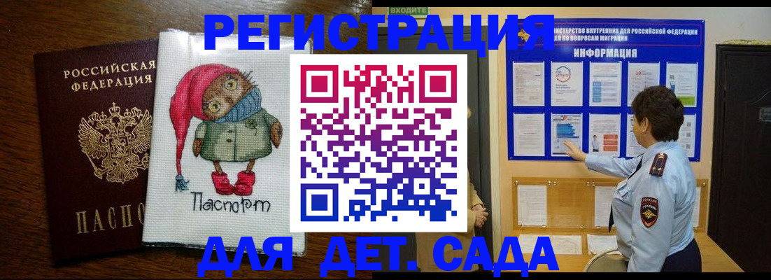 временная регистрация собственник в Медвежьегорске